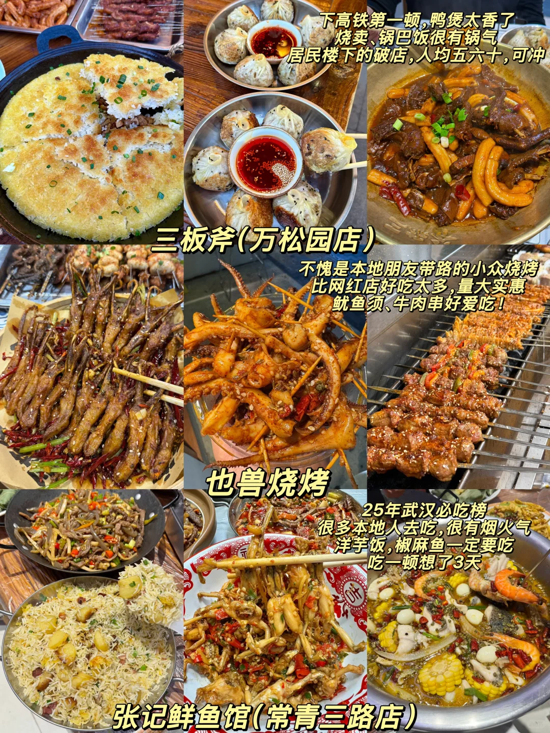 7.8武汉受难已回。。。。。四个人都崩溃了😭😭