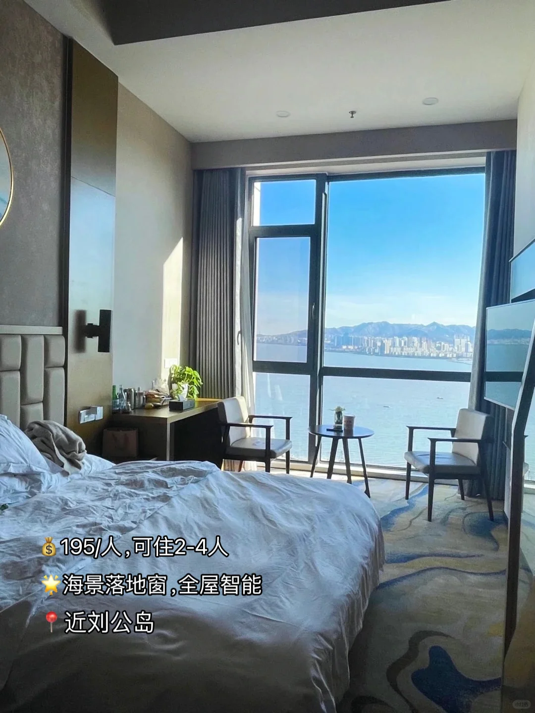 刚从威海回来！这就是威海现状……