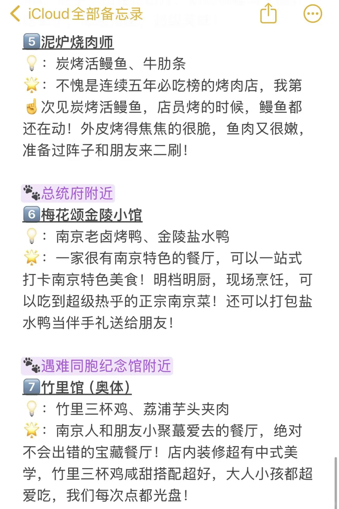 南京土著熬夜整理南京3天旅游攻略😭