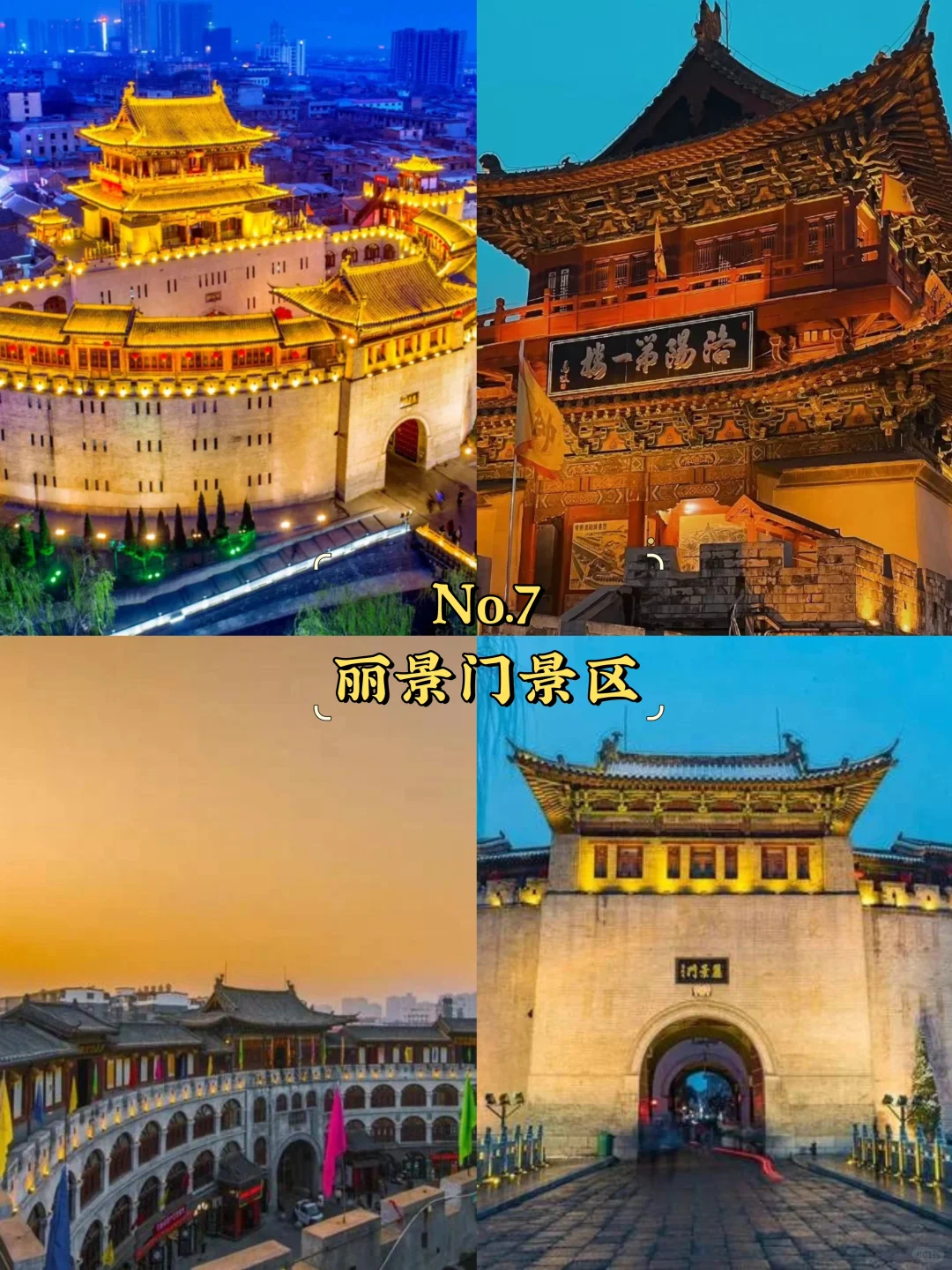 洛阳必去9大景点‼️洛阳旅游必看❗️