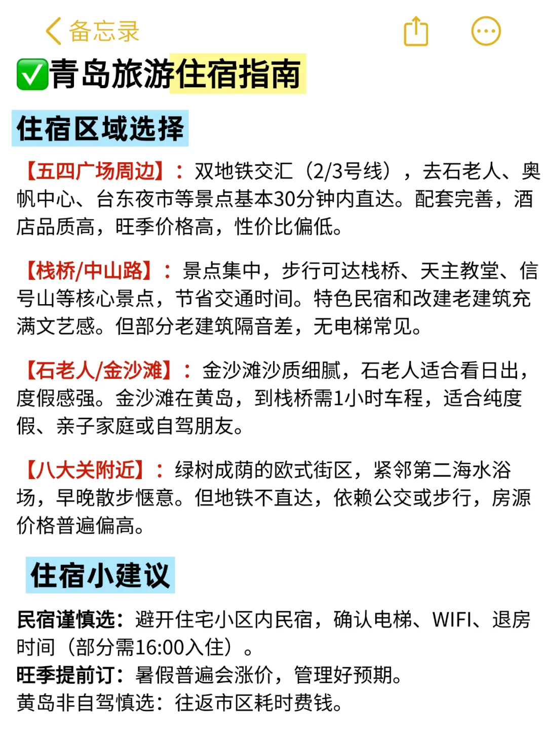 📍青岛景点哪些值得去？看这一篇就够了青