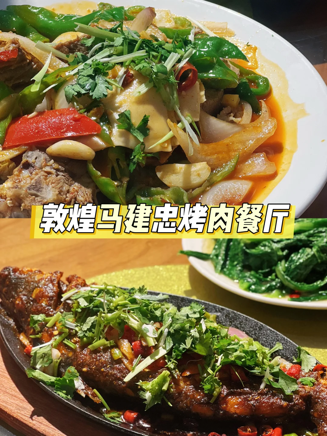 青甘大环线旅游攻略(美食篇)