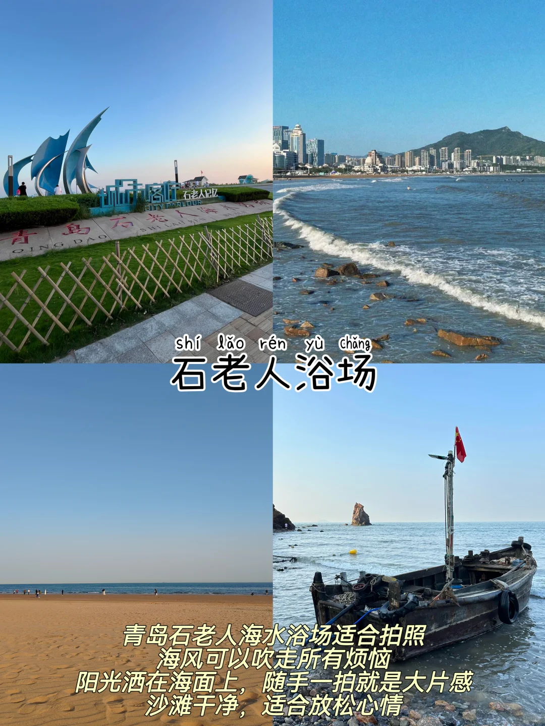 青岛📍两天一夜，懒人版保姆级逛吃攻略‼️