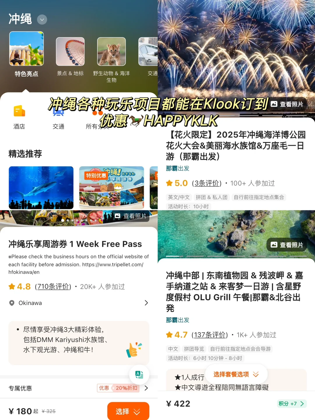 第一次去冲绳旅行，有这篇手绘攻略就够了🔥