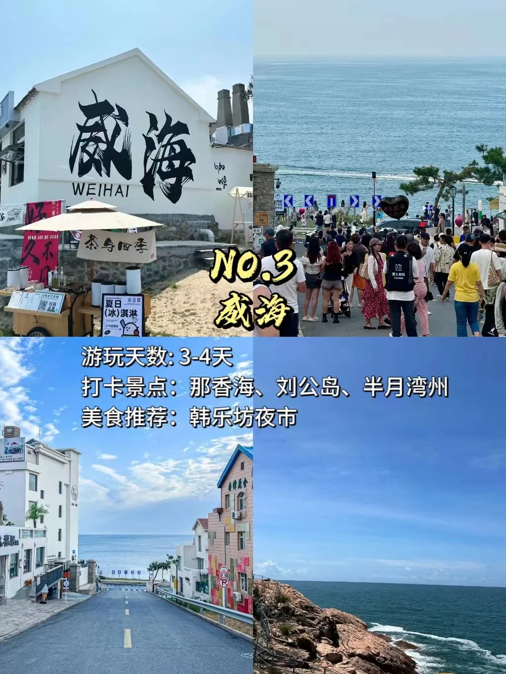 一生必去的9个海边城市❗你去过几个？