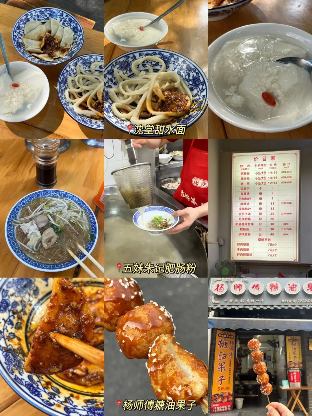 对自己熬夜做的成都攻略满意的睡不着…