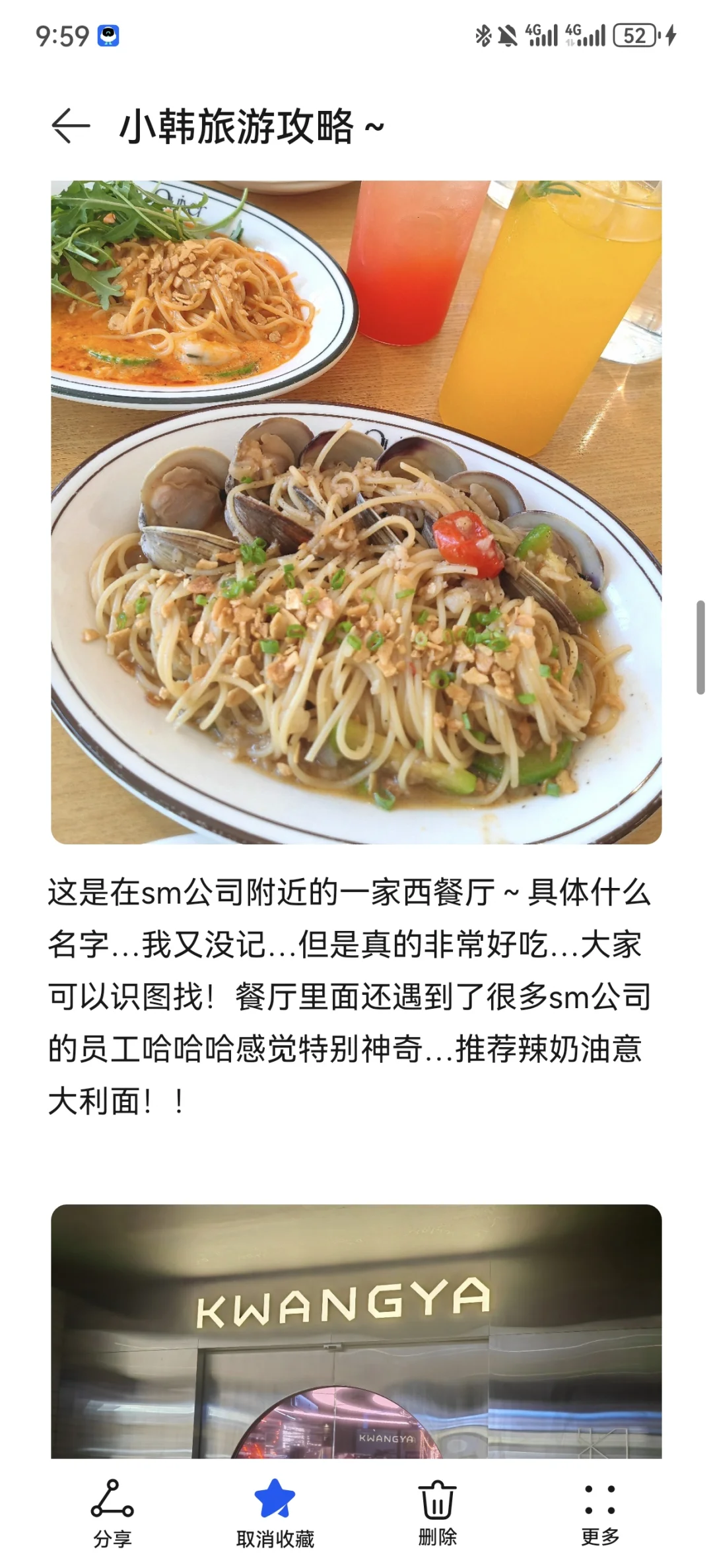 来自本人自留的超保姆级小韩旅游攻略！