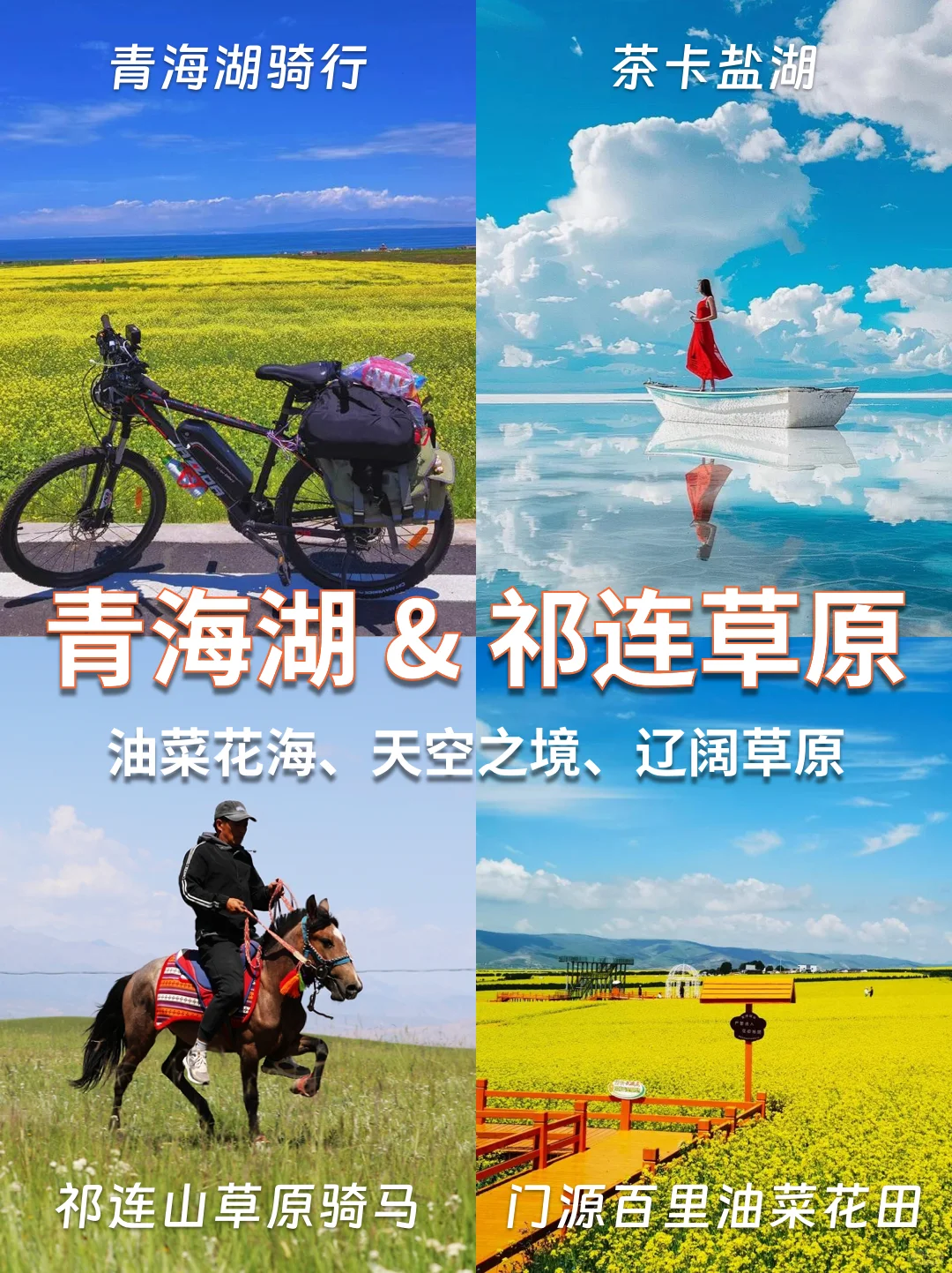 🔥7-8月逃离高温计划！这8个神仙地美哭不晒