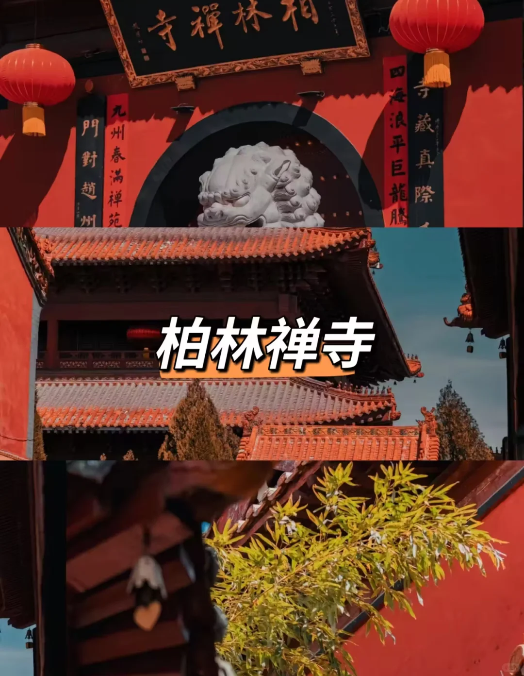 《石家庄三天两夜》暑假懒人完整版旅游攻略！！