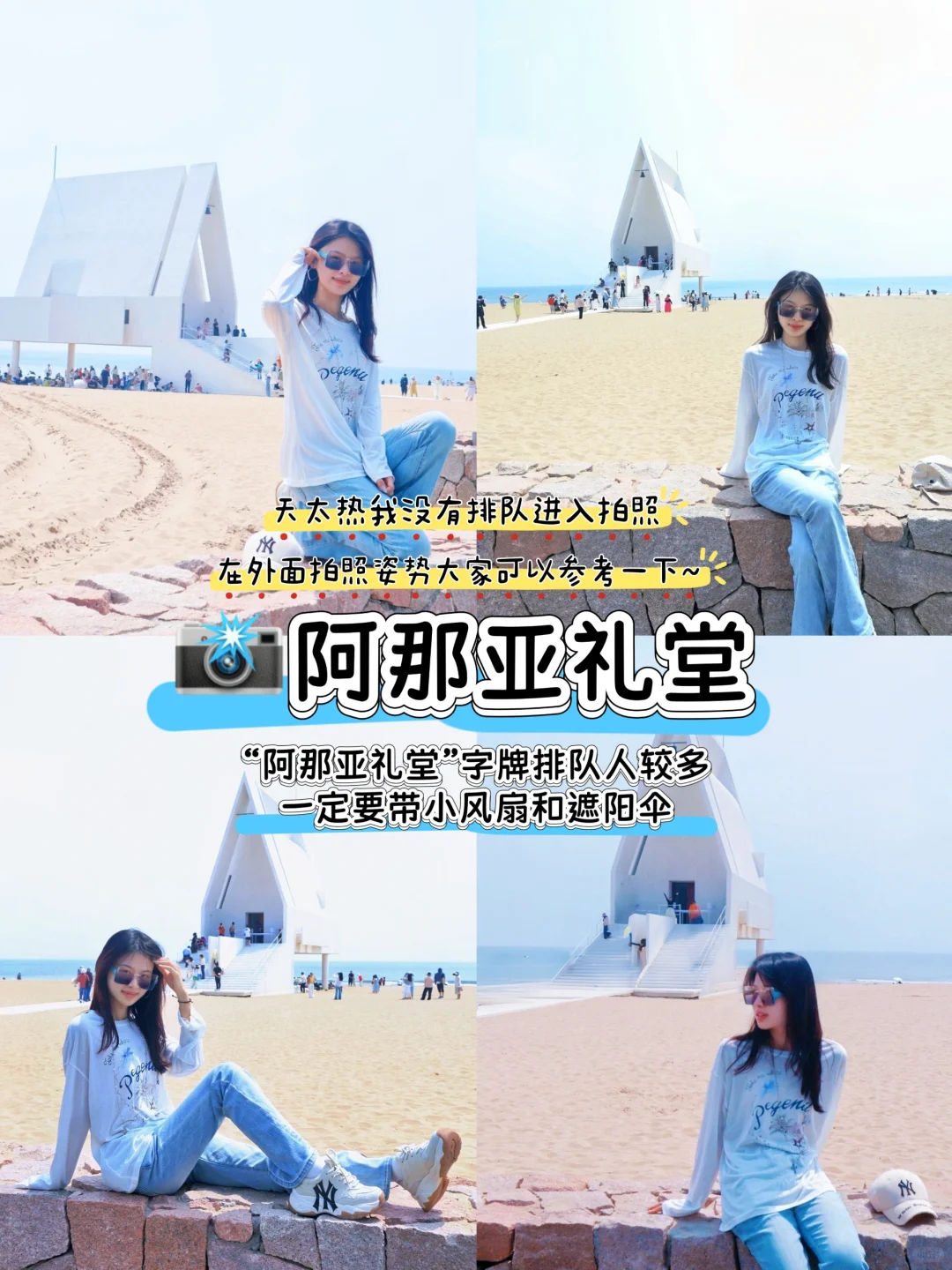 阿那亚一日精华旅游路线快🐎住