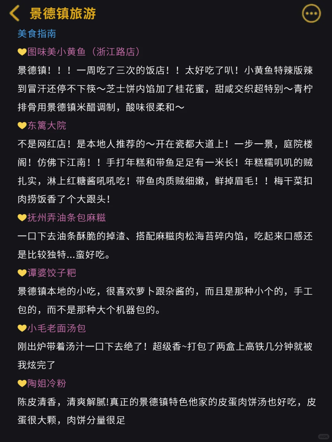 景德镇旅游攻略|7-9月份