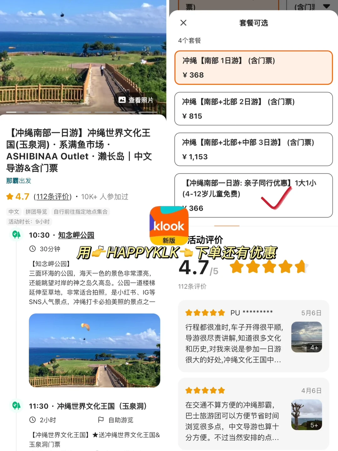 第一次去冲绳旅行，有这篇手绘攻略就够了🔥