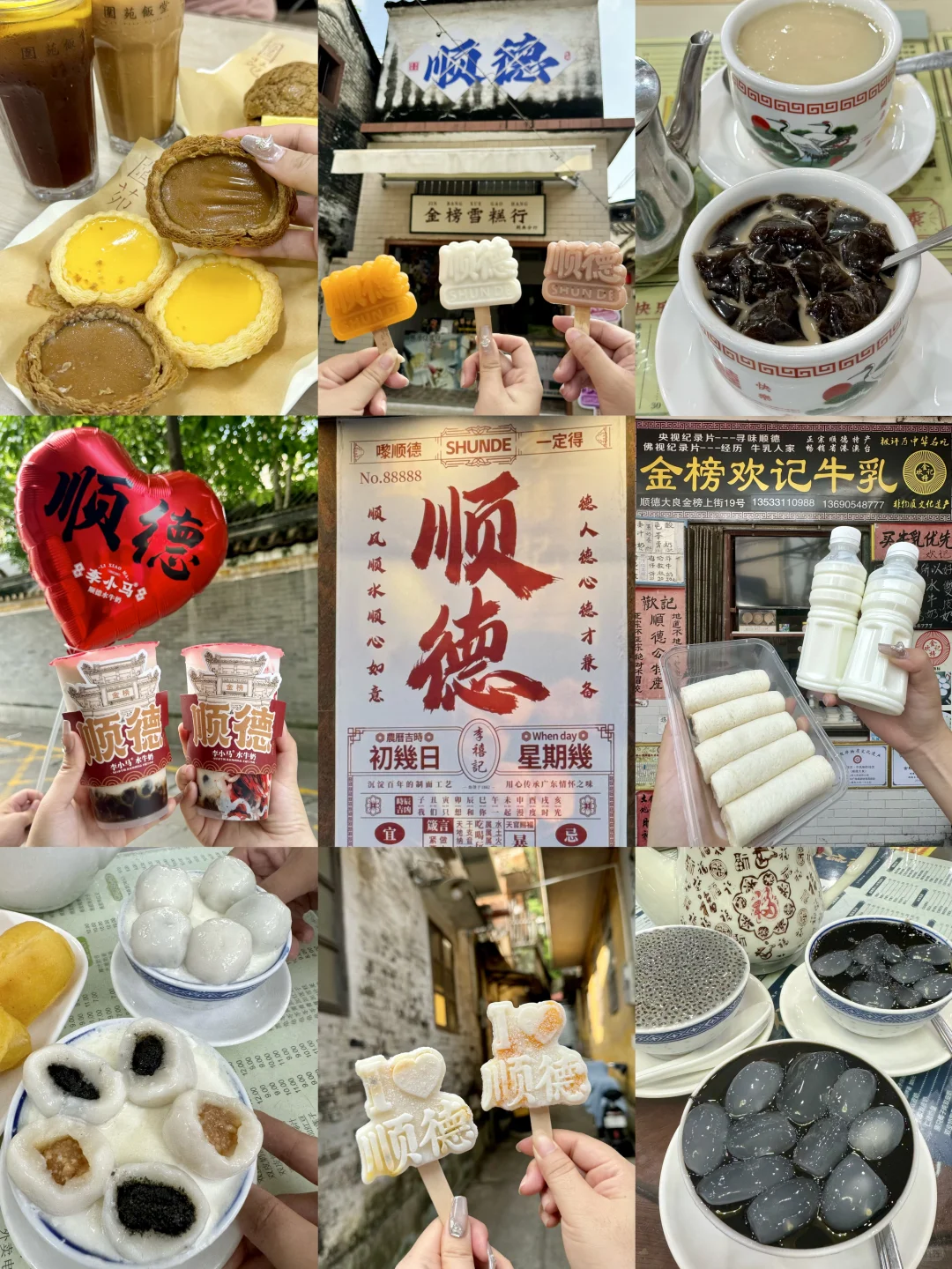 在顺德！两天狂吃了20顿！（🥹附攻略…）