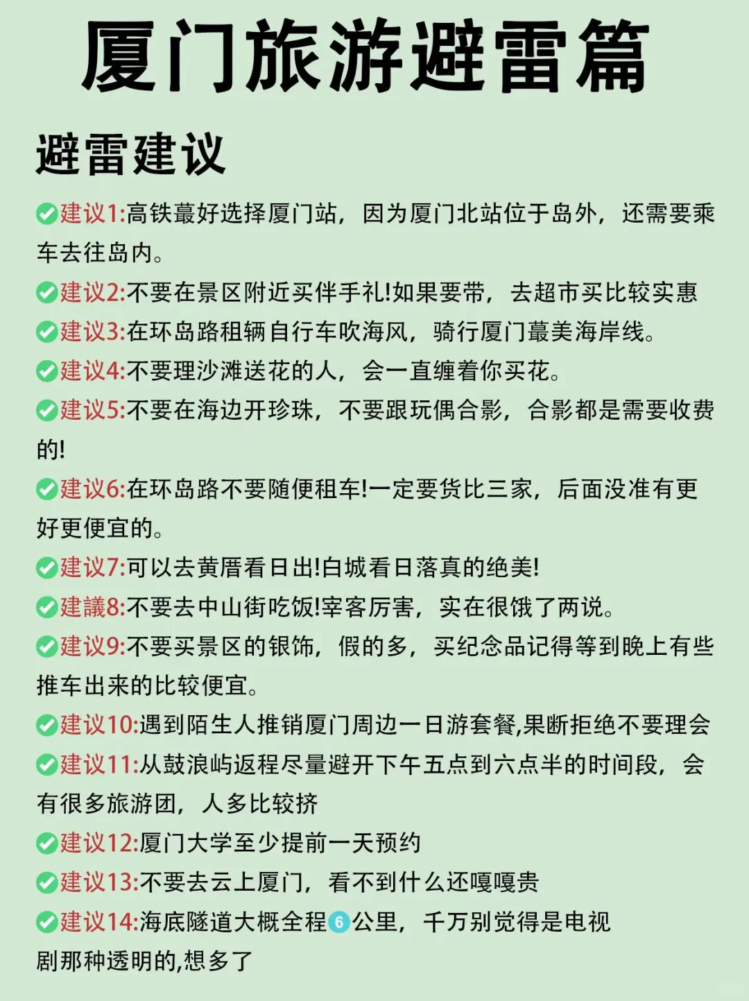 7.12今天厦门海边旅游实况🤧坑多到吓人…