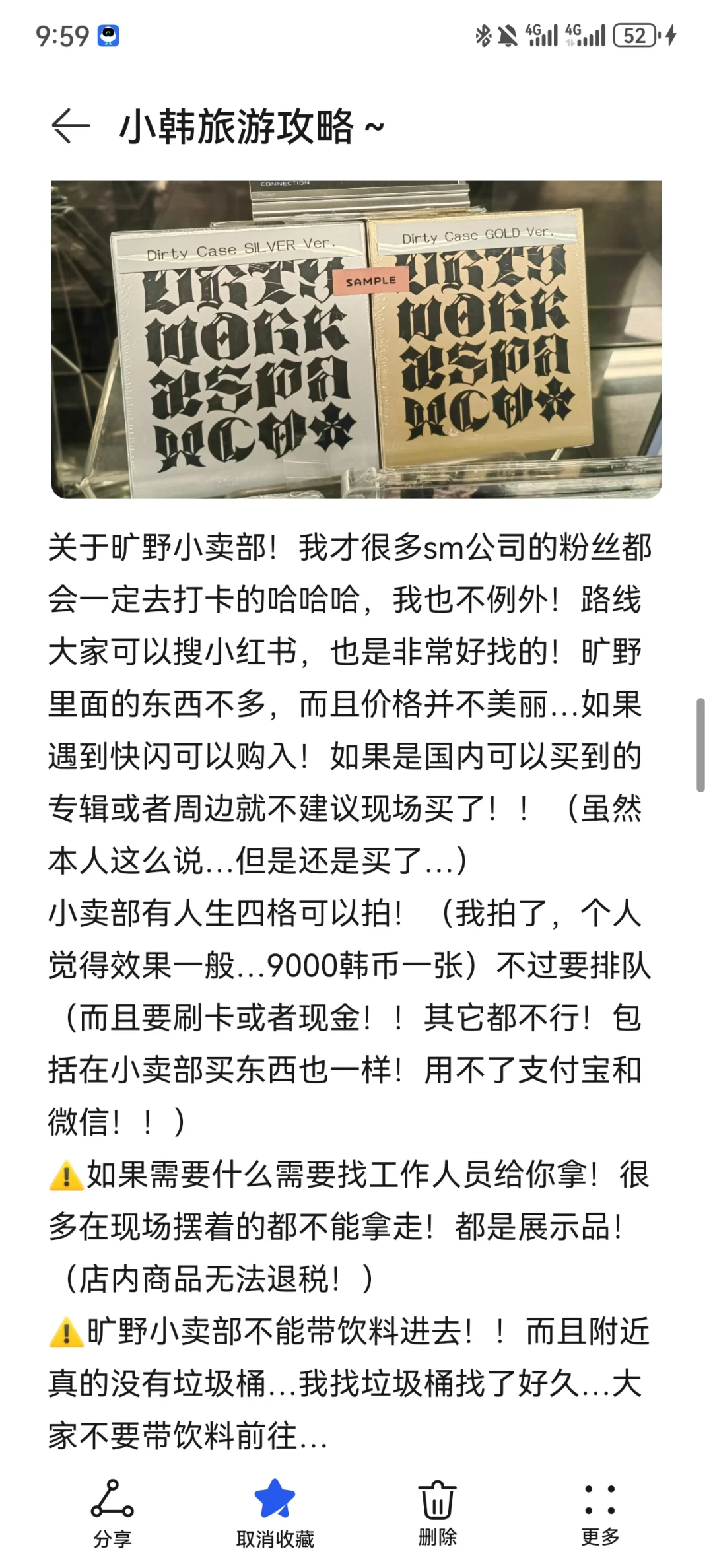 来自本人自留的超保姆级小韩旅游攻略！