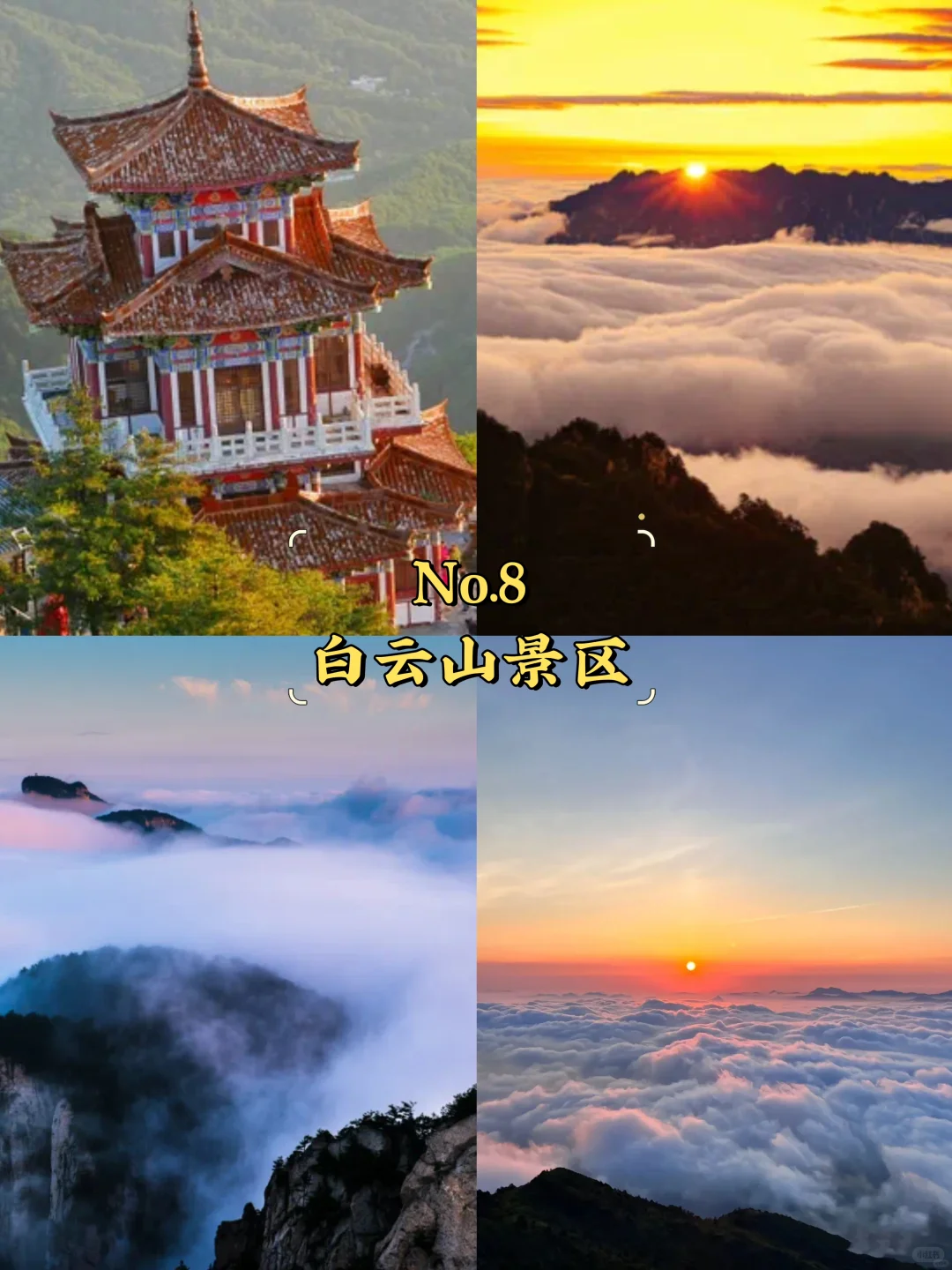 洛阳必去9大景点‼️洛阳旅游必看❗️