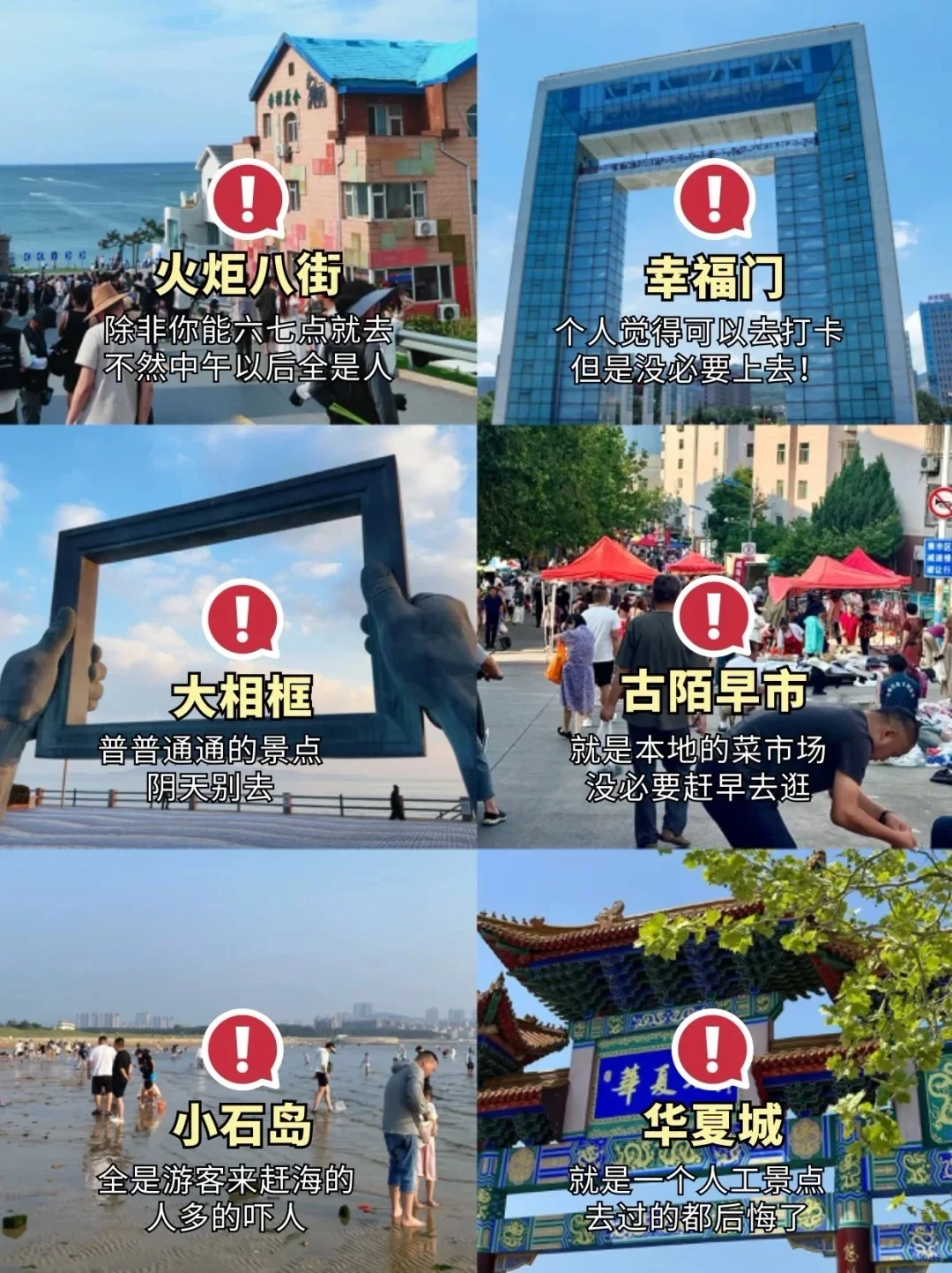 刚从威海回来！这就是威海现状……