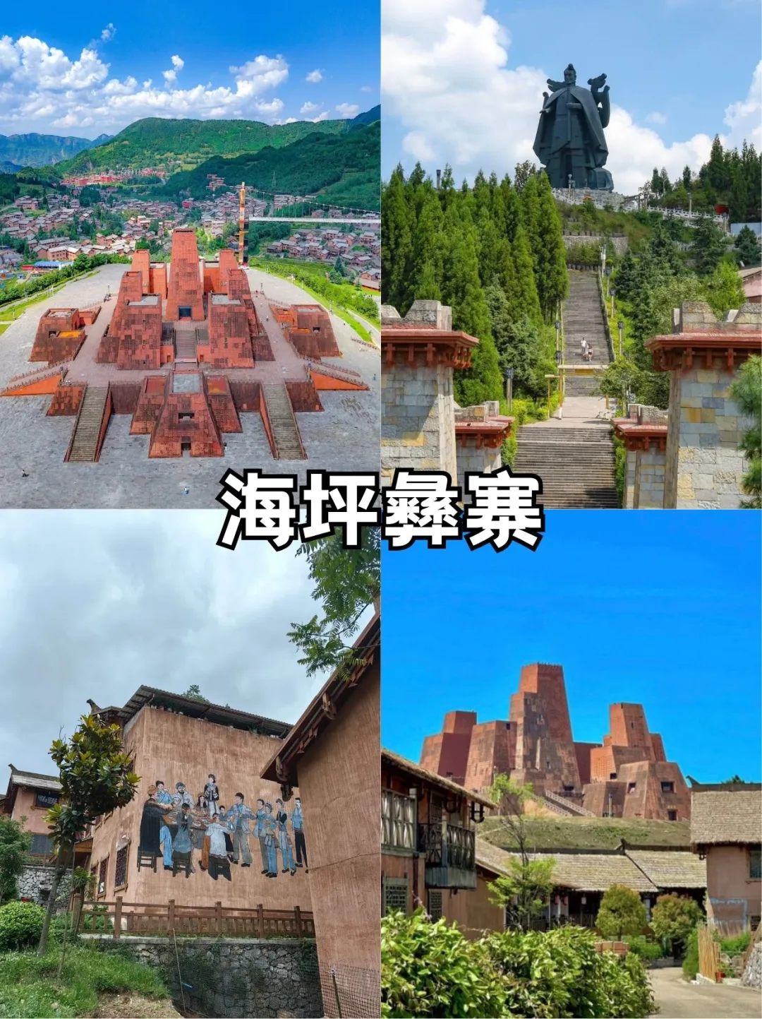 🌿凉都六盘水：中国凉都的天然空调房