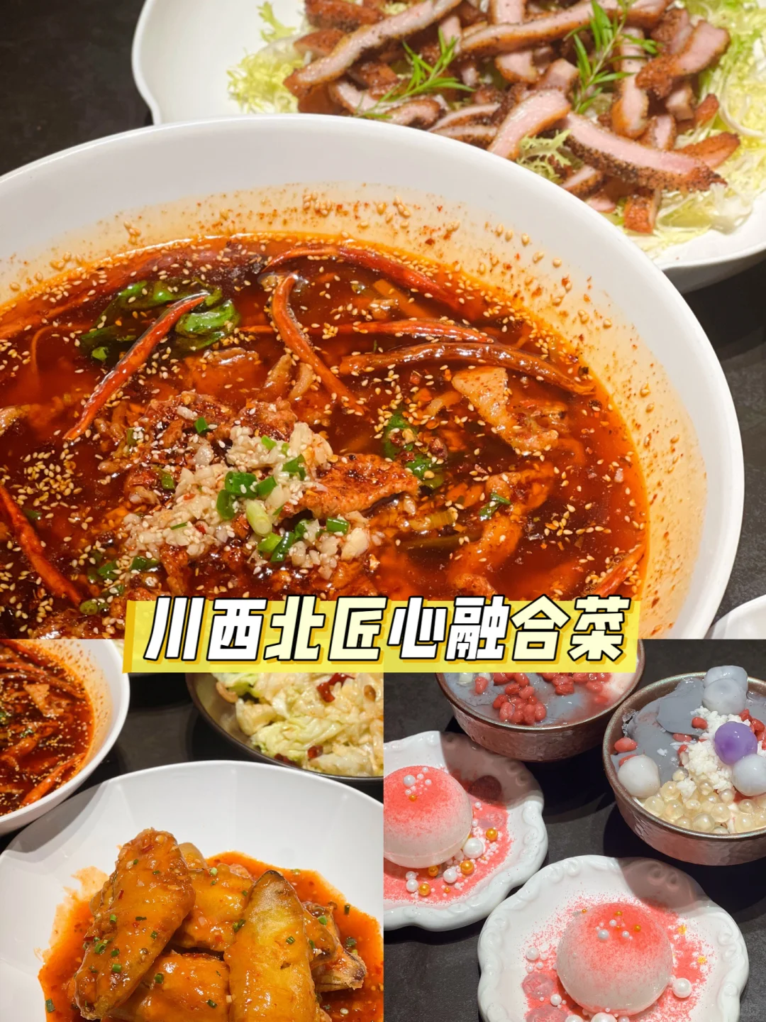 青甘大环线旅游攻略(美食篇)