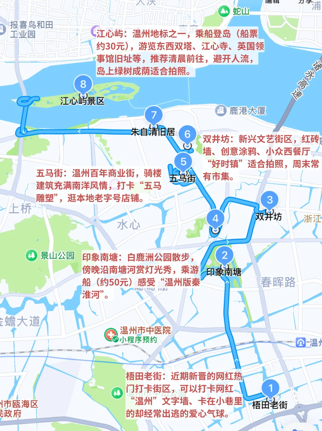 7-8月来温州旅游的注意了，来之前定要看的