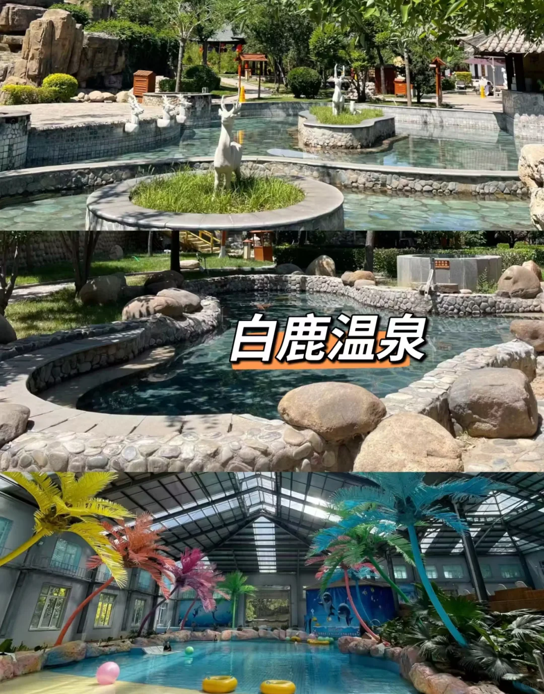 《石家庄三天两夜》暑假懒人完整版旅游攻略！！