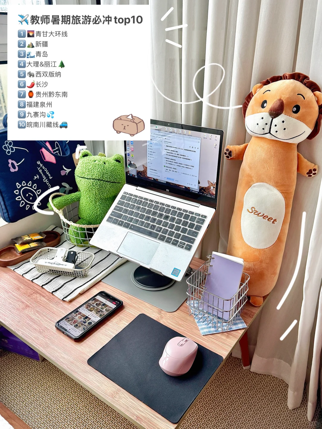 教师Plog｜🌟暑期必冲10大宝藏旅游地（一）