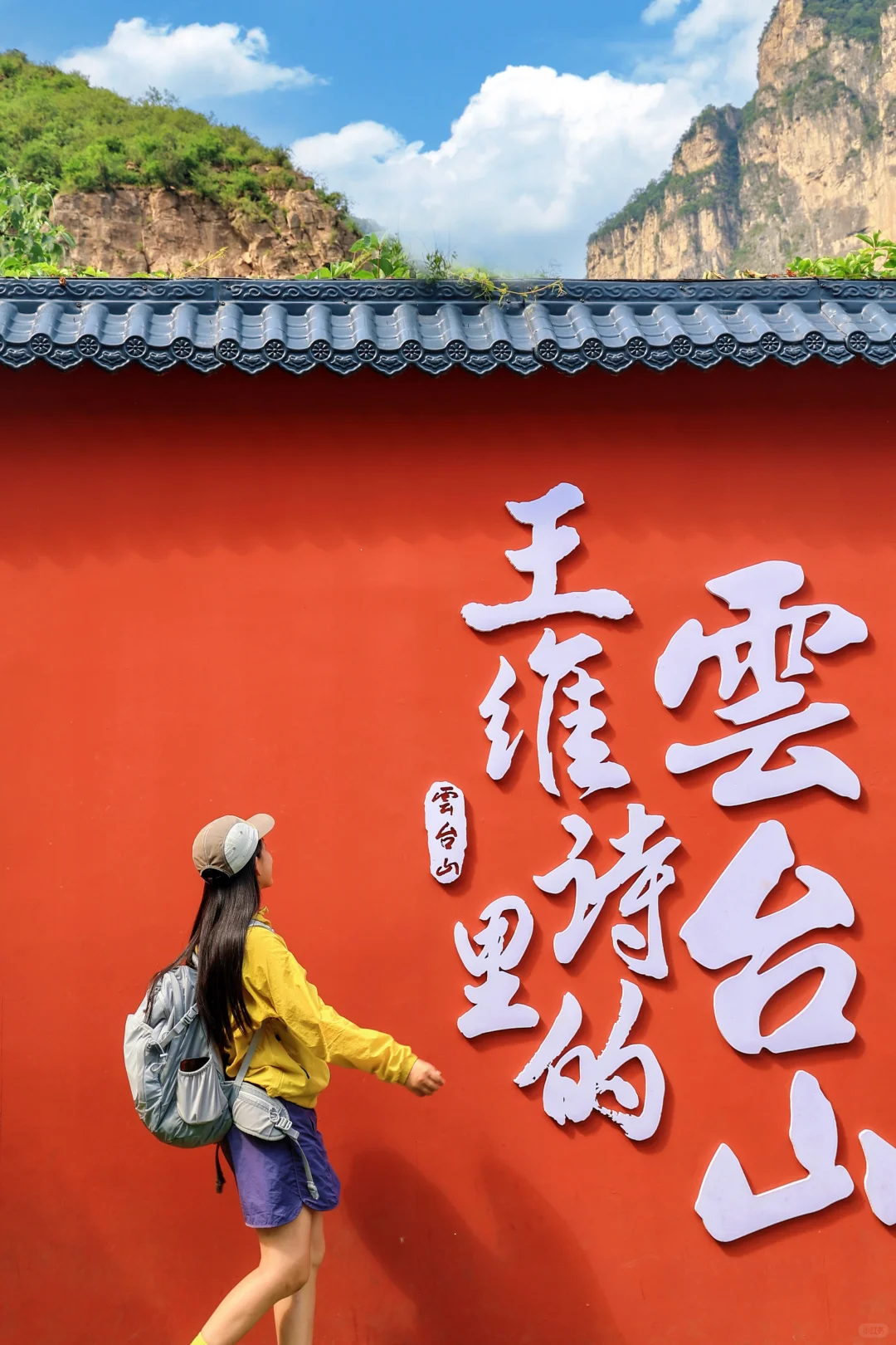 云台山已回😭坚决不删！能劝一个是一个……