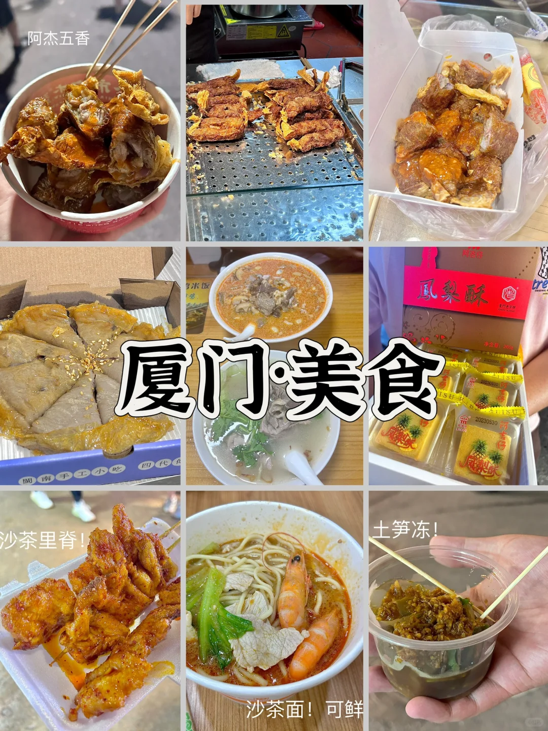 厦门旅游攻略看这一篇就够啦！J人超详细版！