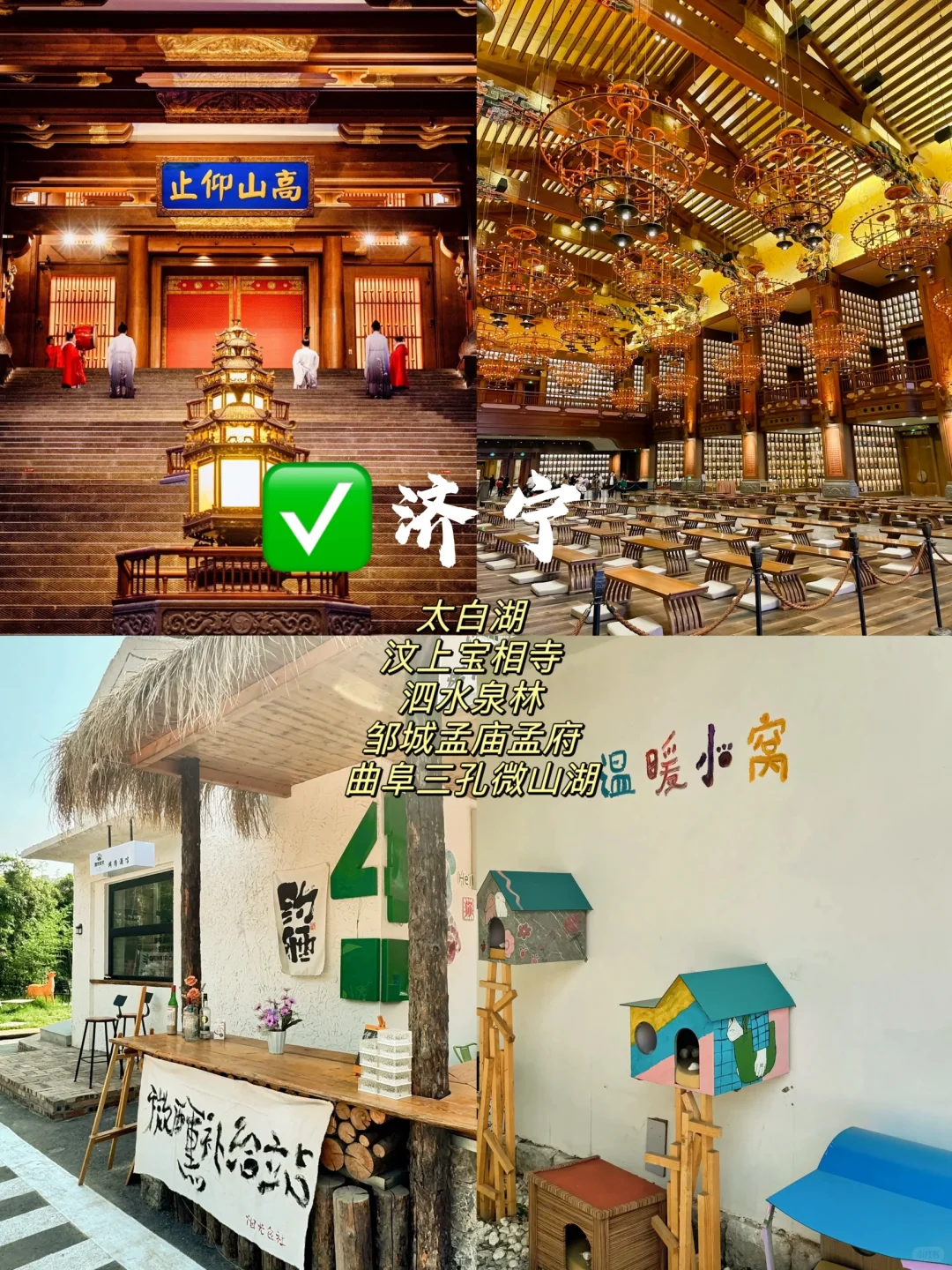 山东省16大城市🏙️景点排名前5️⃣！暑假反向