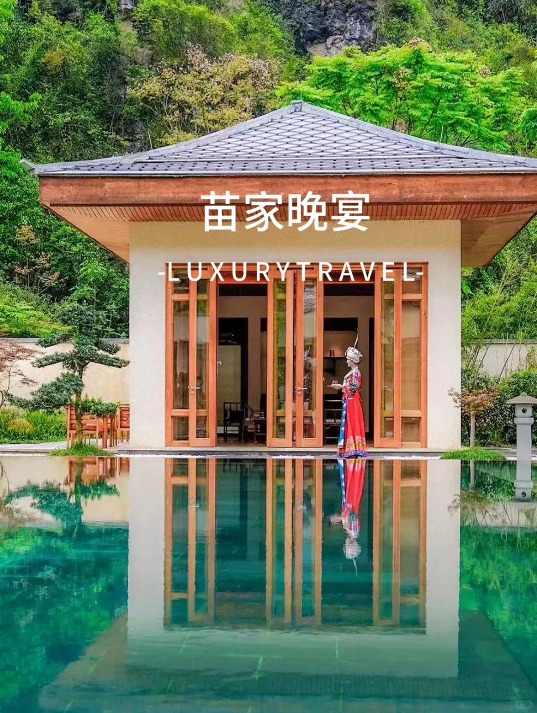 国内度假天花板|贵州高奢游,小贵但值得