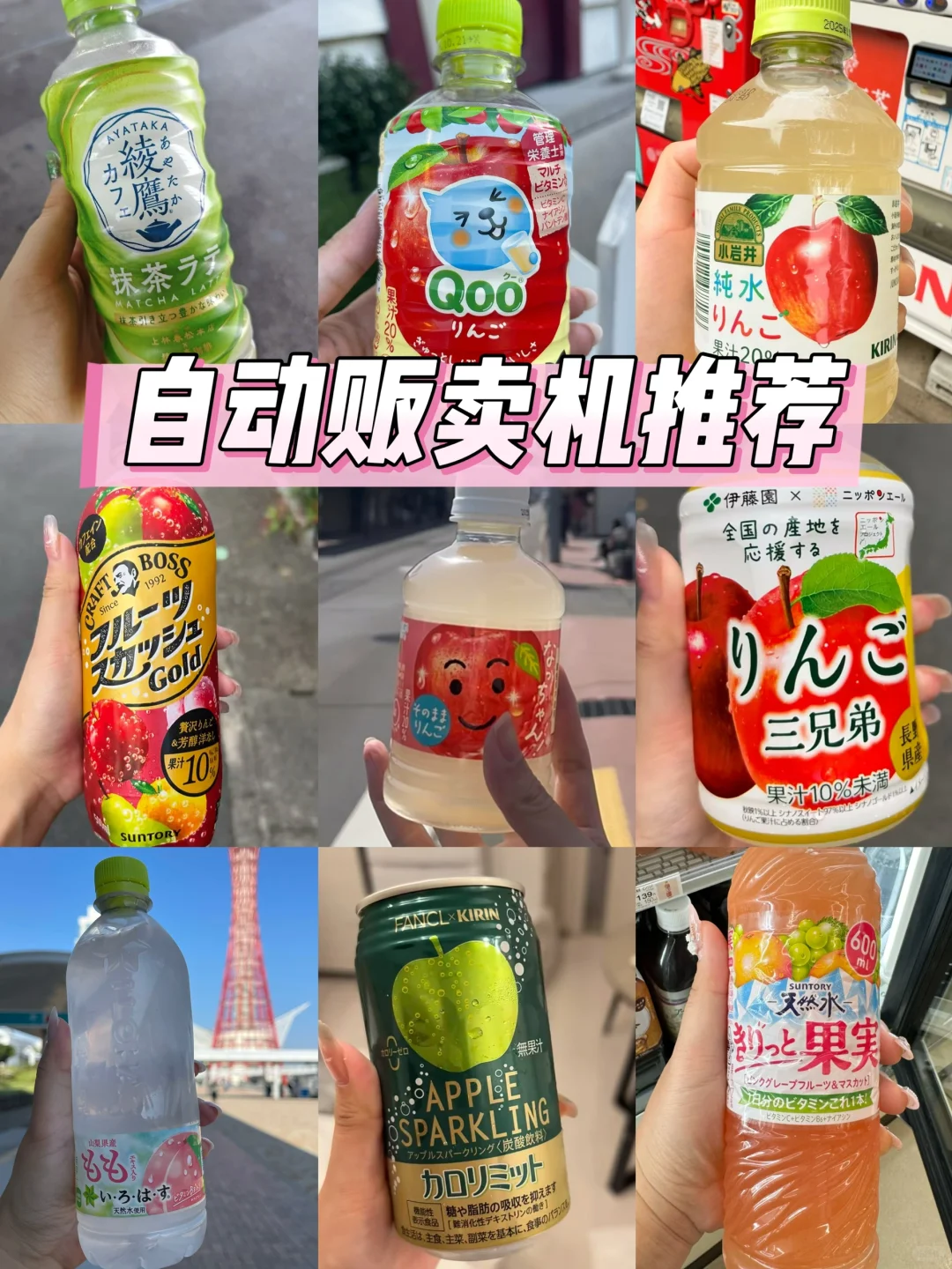 日本旅游✈️大阪京都奈良神户旅行超全攻略