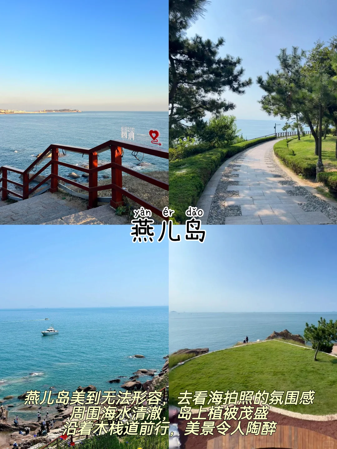 青岛📍两天一夜，懒人版保姆级逛吃攻略‼️