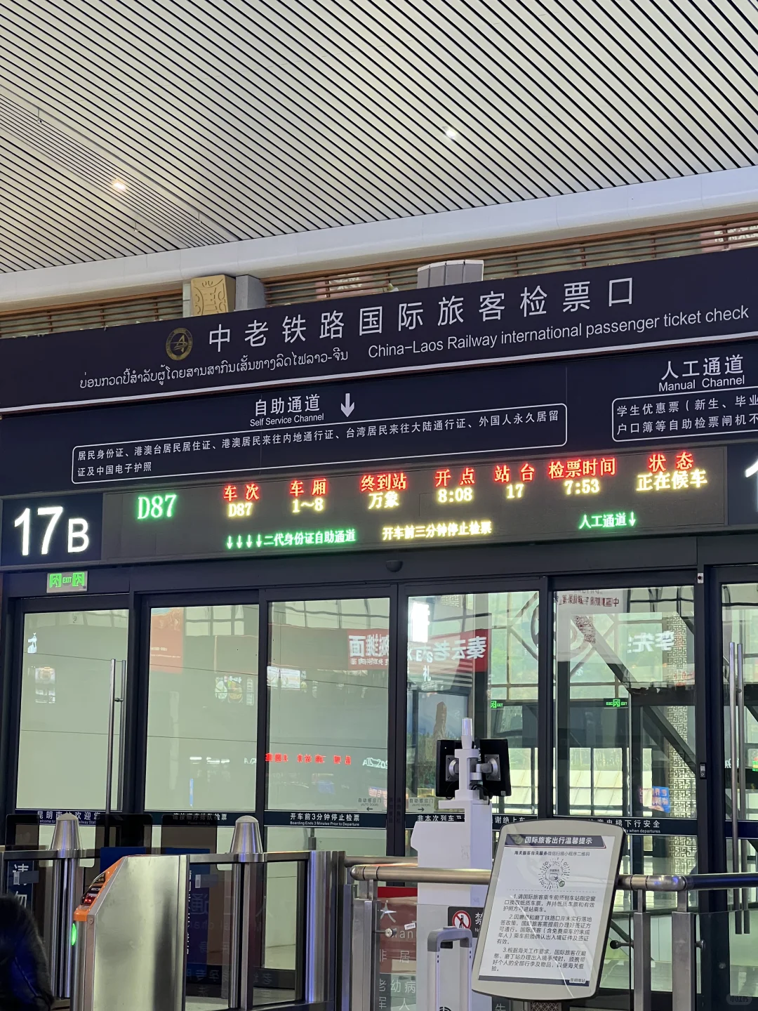 十九岁 我背上了背包流浪到老挝🇱🇦