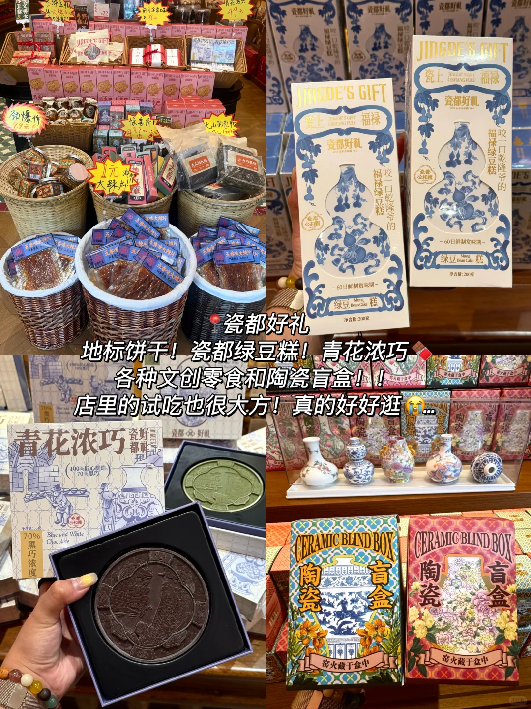 景德镇三天两夜旅游攻略！懒人轻松游不踩雷！