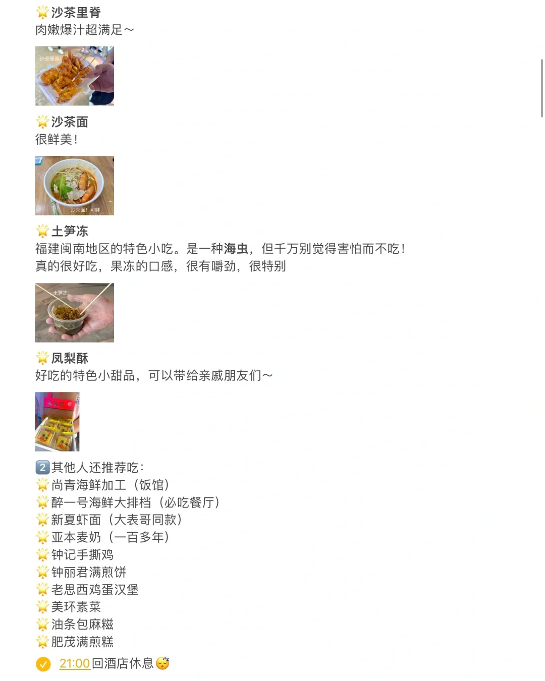 厦门旅游攻略看这一篇就够啦！J人超详细版！