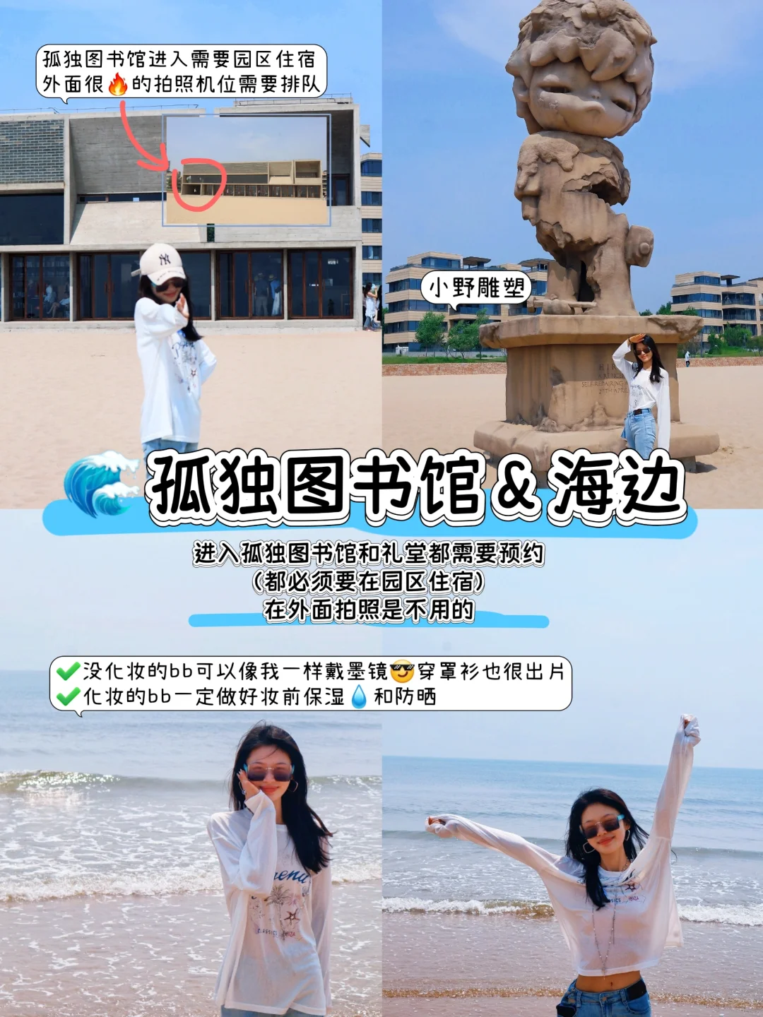 阿那亚一日精华旅游路线快🐎住