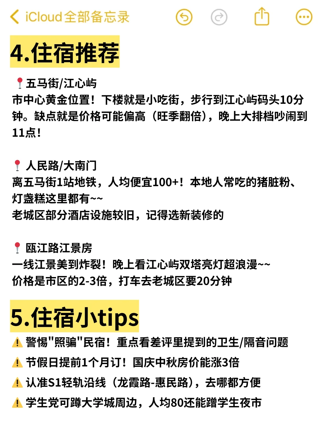 7-8月来温州旅游的注意了，来之前定要看的