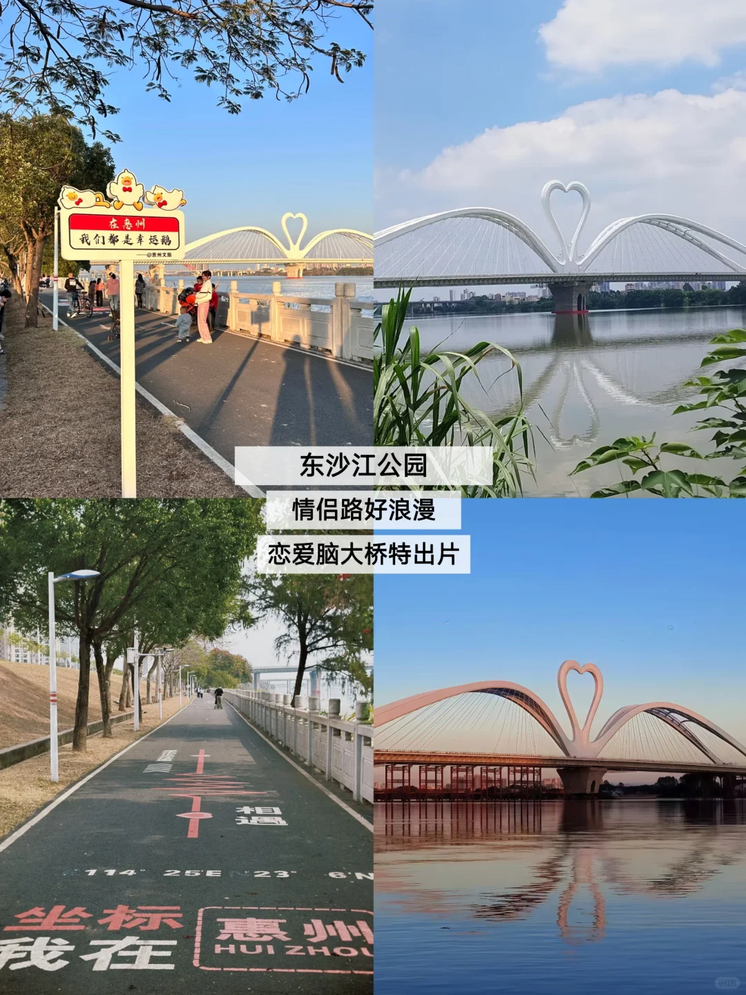 惠州两天一夜保姆级攻略