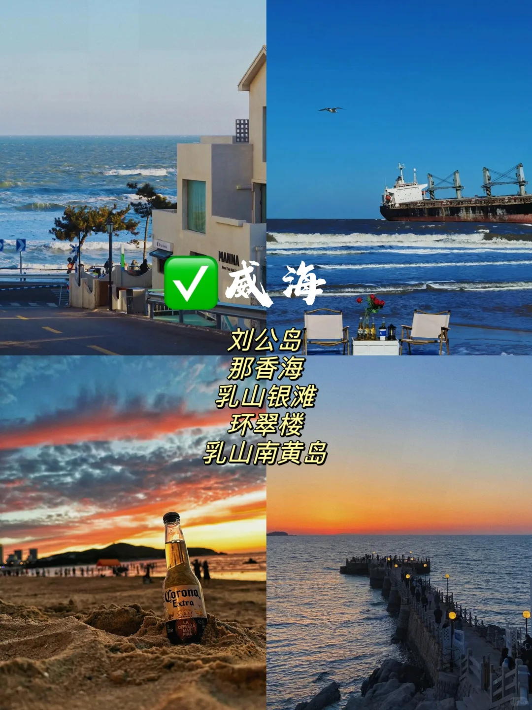 山东省16大城市🏙️景点排名前5️⃣！暑假反向