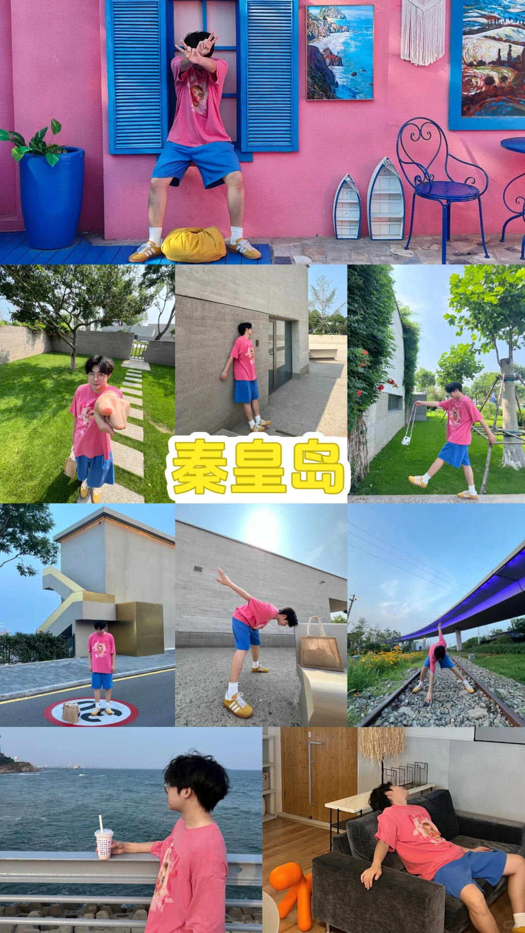 秦皇岛夏季部分攻略