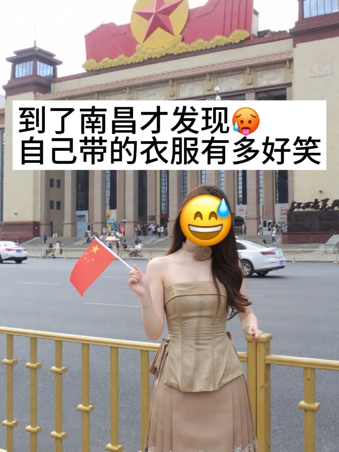 7月准备去南昌的姐妹👭….千万要注意‼️