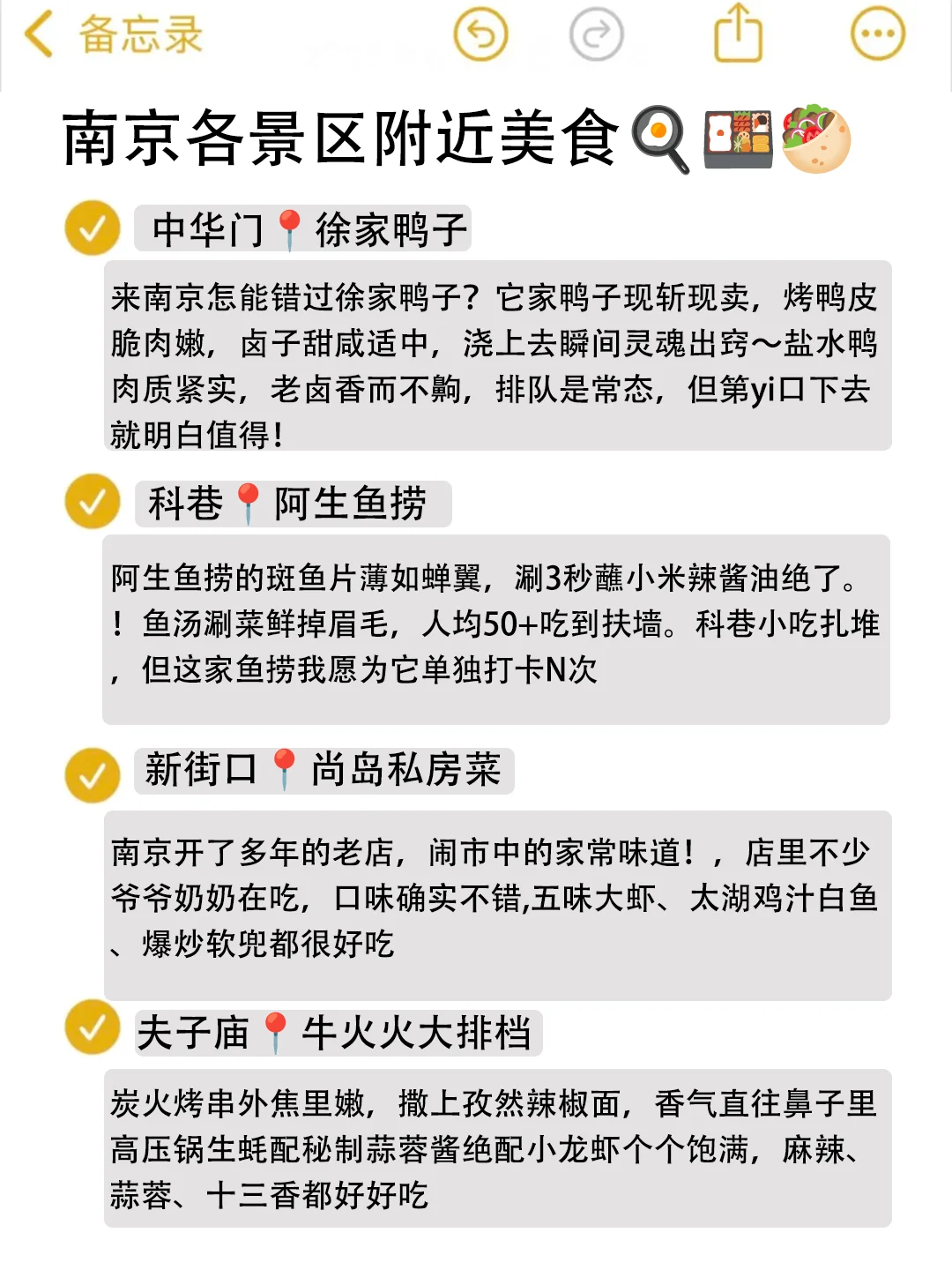 7.9南京已回😭真心建议