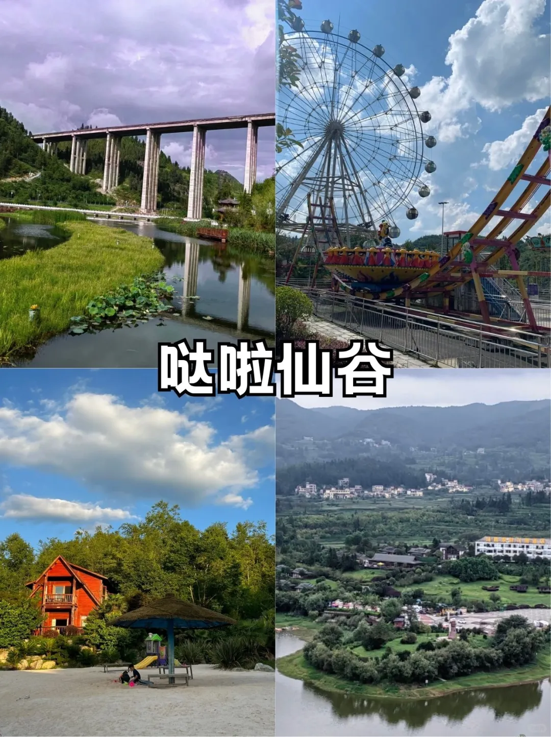 🌿凉都六盘水：中国凉都的天然空调房