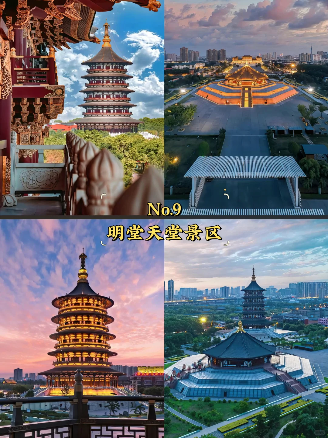 洛阳必去9大景点‼️洛阳旅游必看❗️