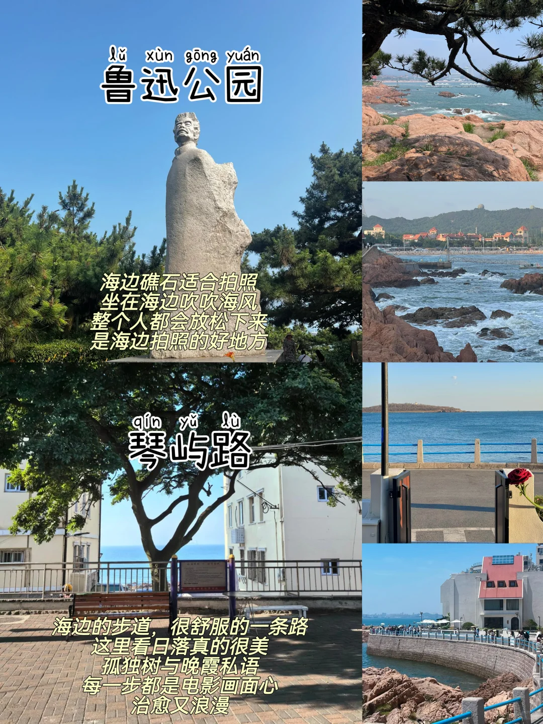 青岛📍两天一夜，懒人版保姆级逛吃攻略‼️