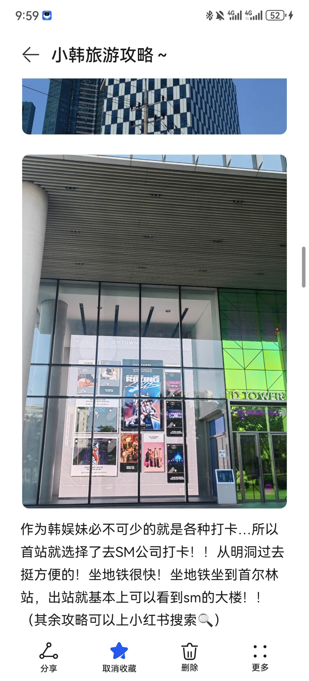 来自本人自留的超保姆级小韩旅游攻略！