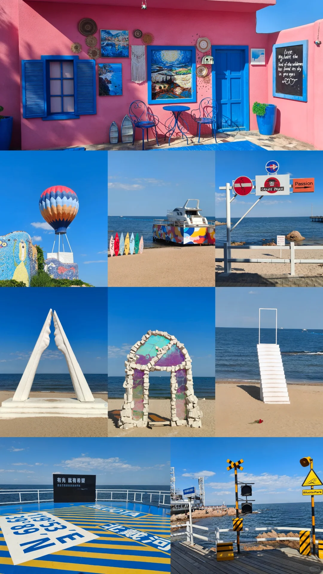 秦皇岛夏季部分攻略