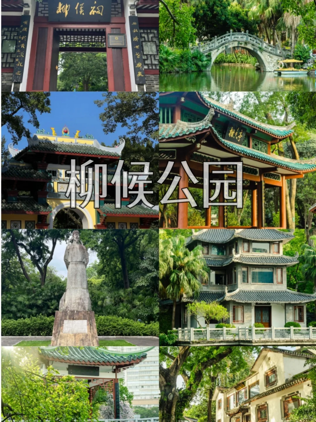 来柳州玩必打卡的11个景点