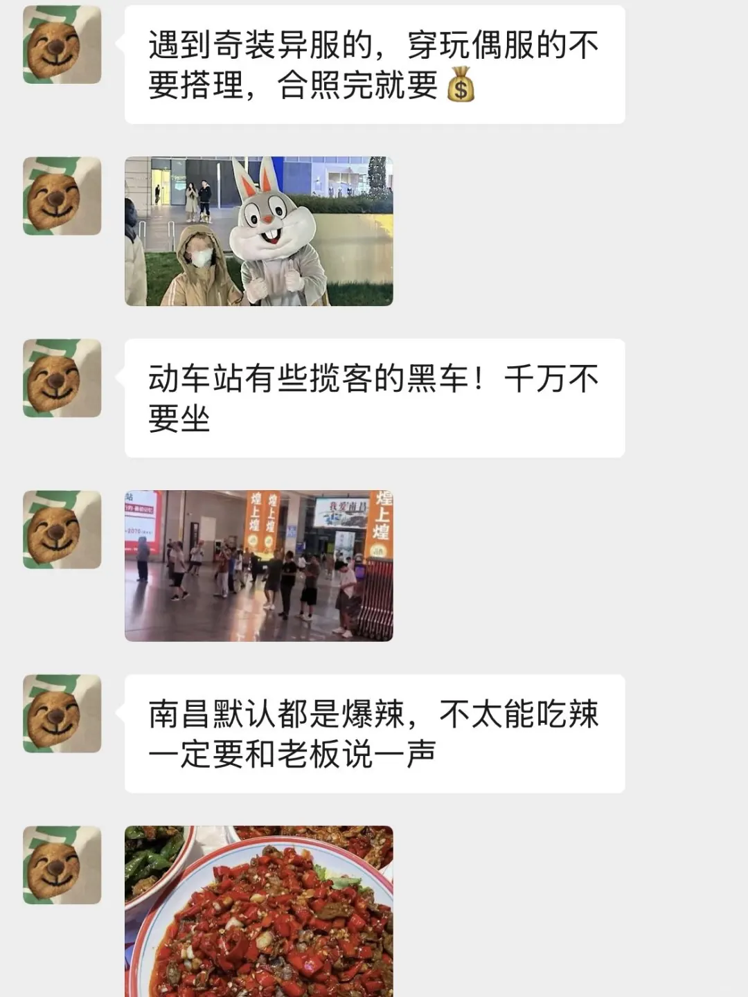 7月准备去南昌的姐妹👭….千万要注意‼️