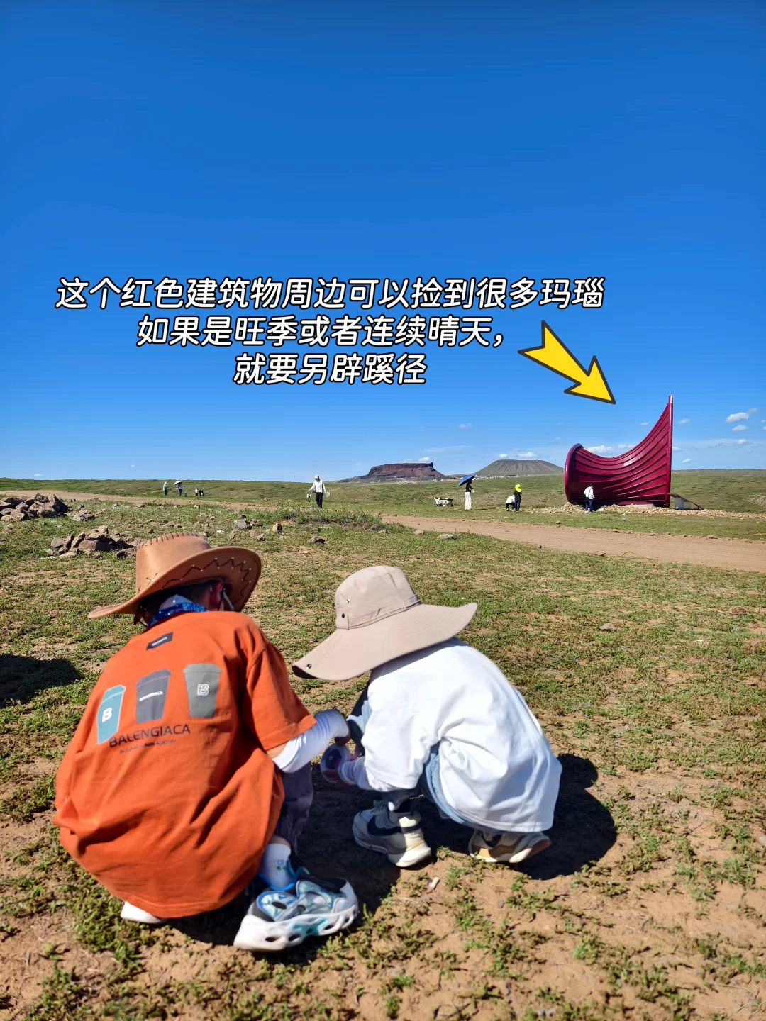 乌兰哈达火山不费腿游玩、捡玛瑙攻略